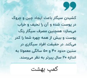 تاثبرات سیگار