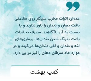 تاثبرات سیگار