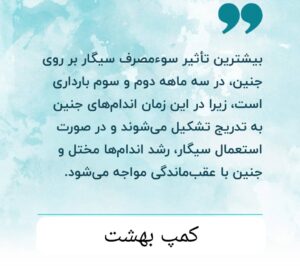 تاثبرات سیگار