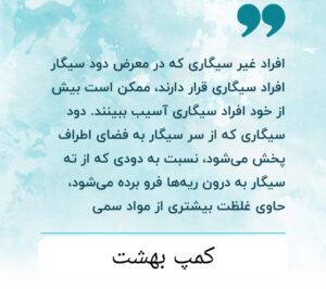 تاثبرات سیگار