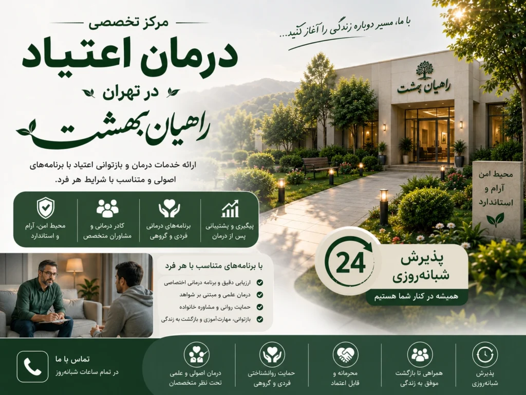 پذیرش شبانه‌روزی